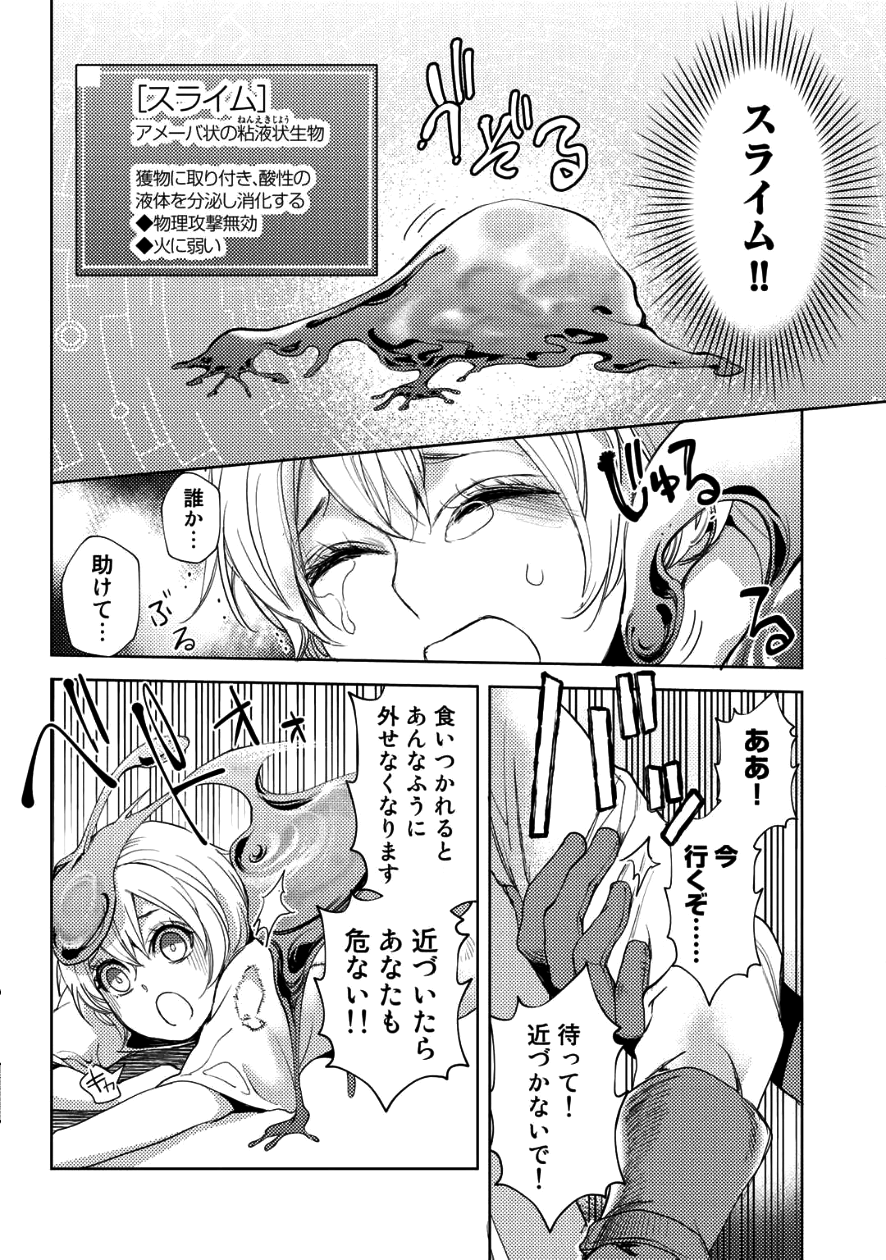 おっさんのリメイク冒険日記～オートキャンプから始まる異世界満喫ライフ～ 第7話 - Page 14