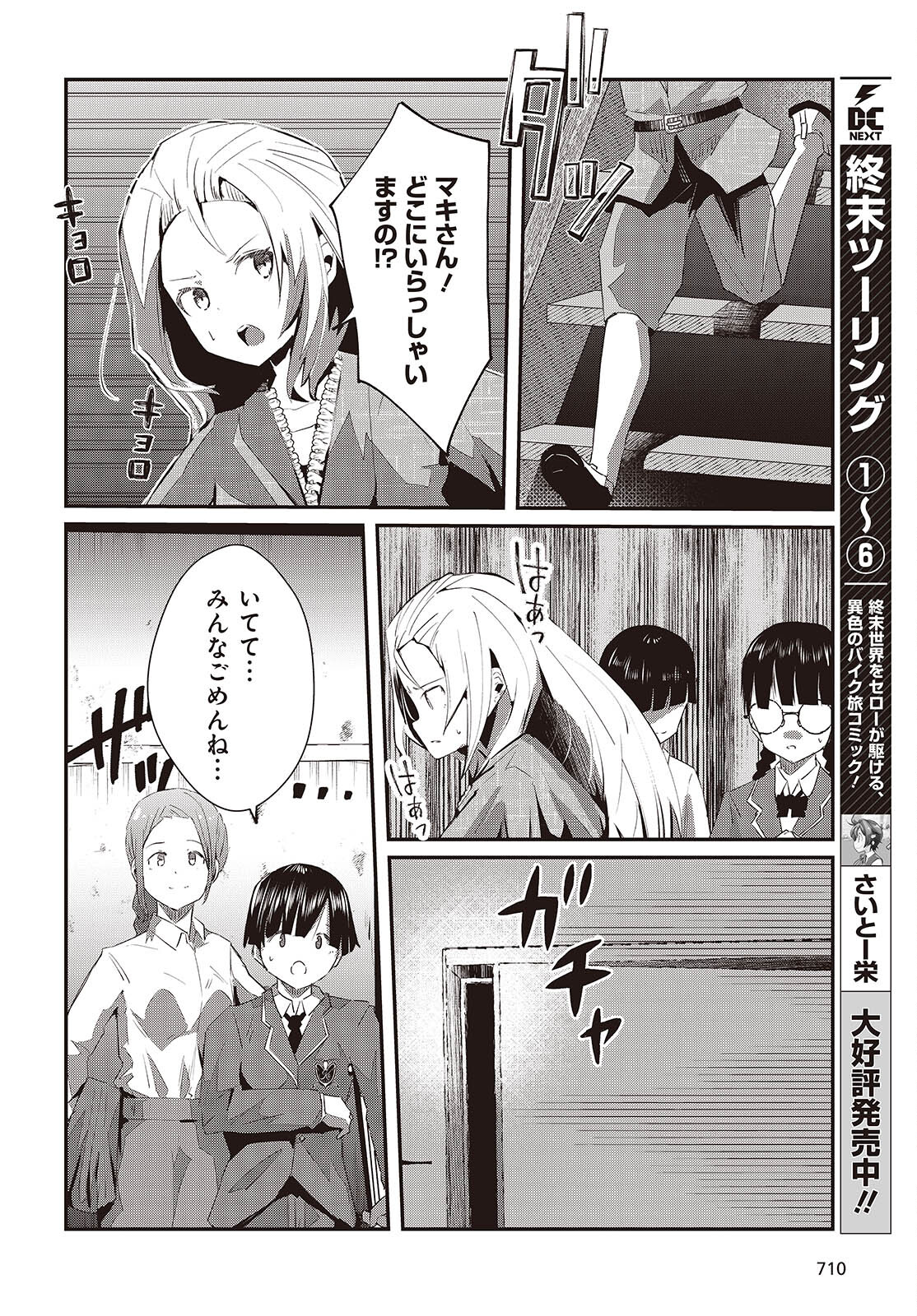 おっさん、転生して天才役者になる 第28話 - Page 14