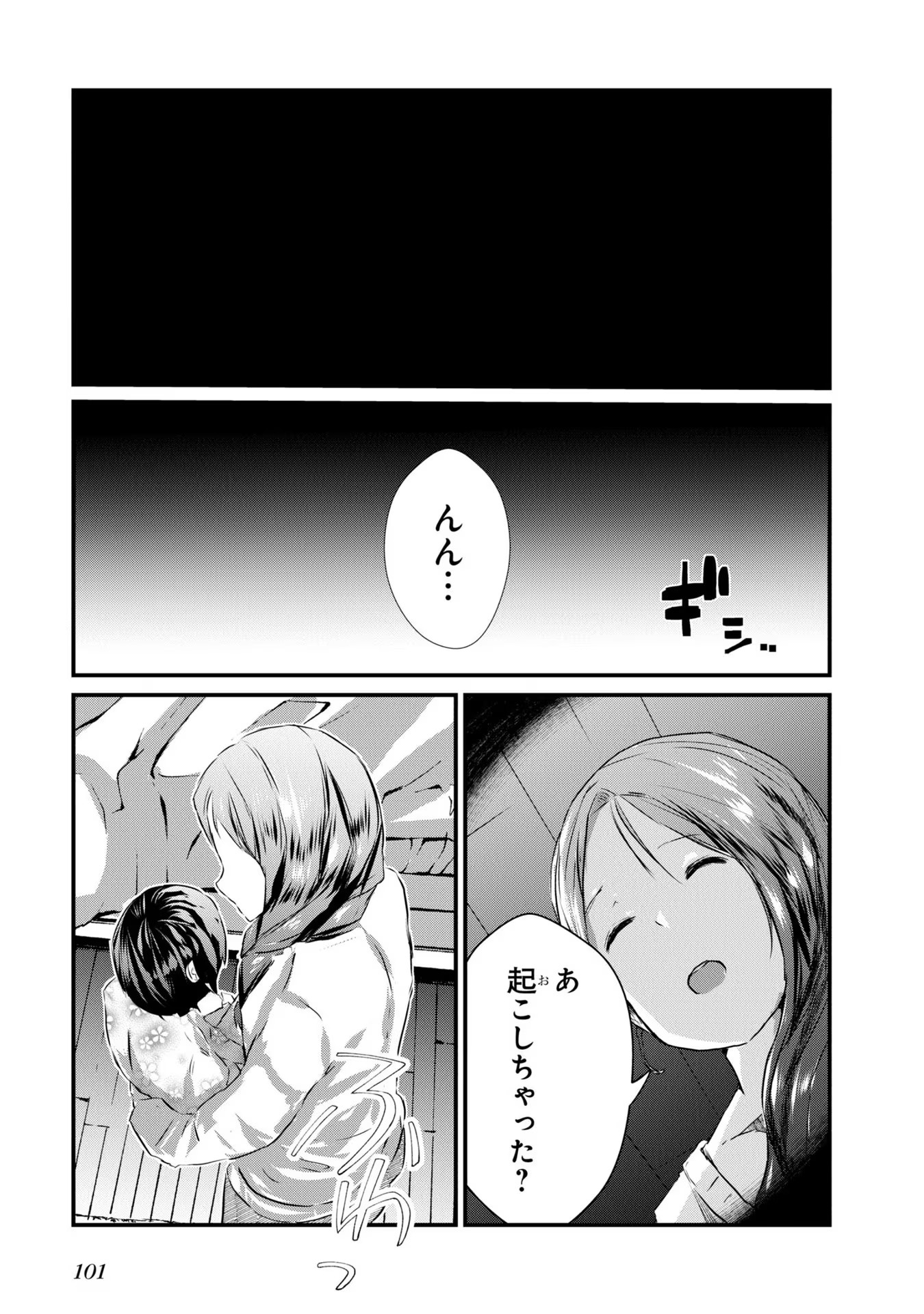 おっさん、転生して天才役者になる 第3話 - Page 29