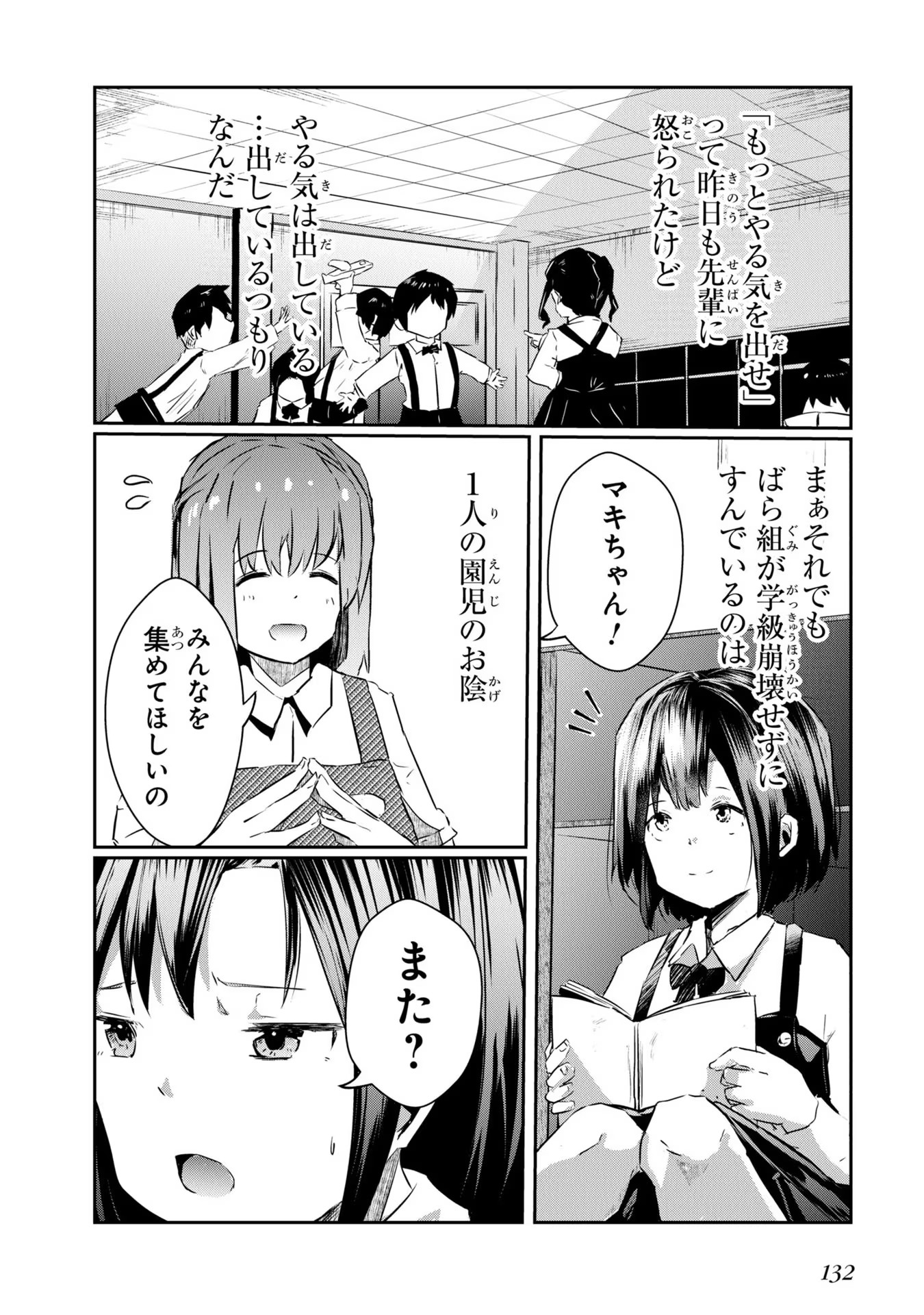 おっさん、転生して天才役者になる 第5話 - Page 6