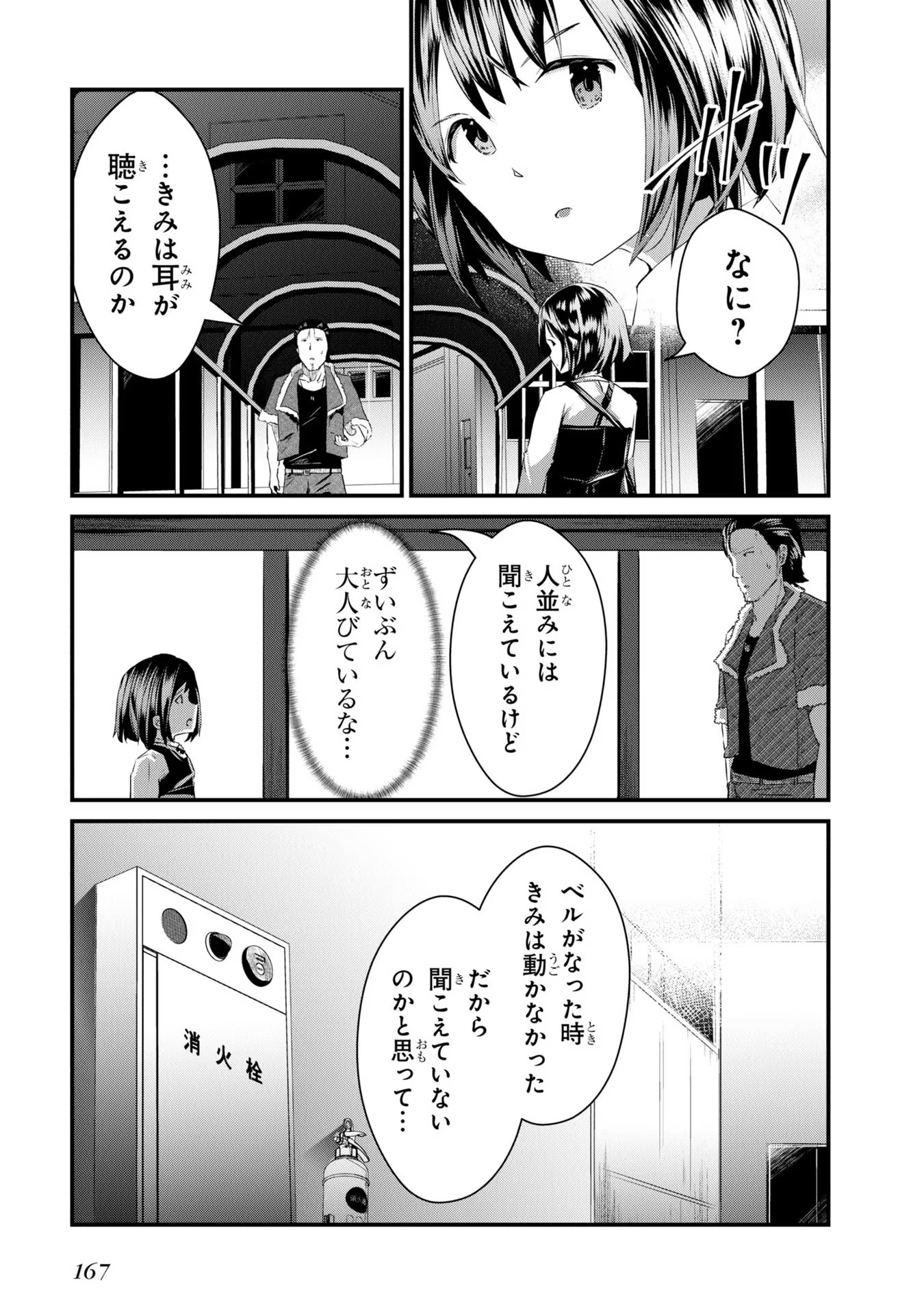 おっさん、転生して天才役者になる 第6話 - Page 23