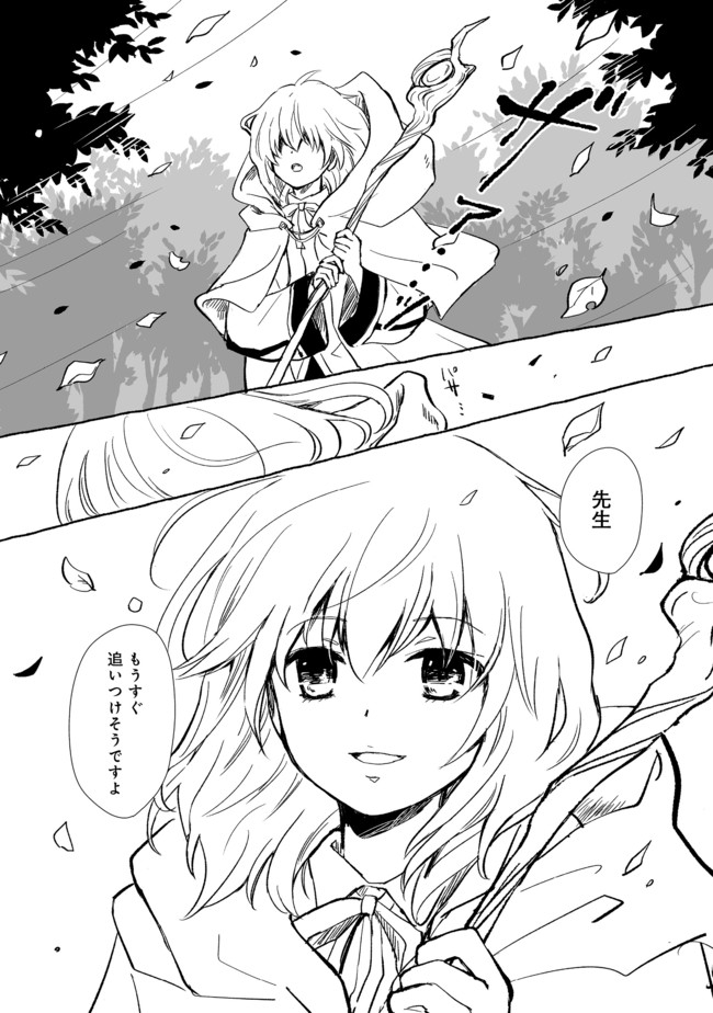 おっさん、勇者と魔王を拾う@COMIC 第11.2話 - Page 14