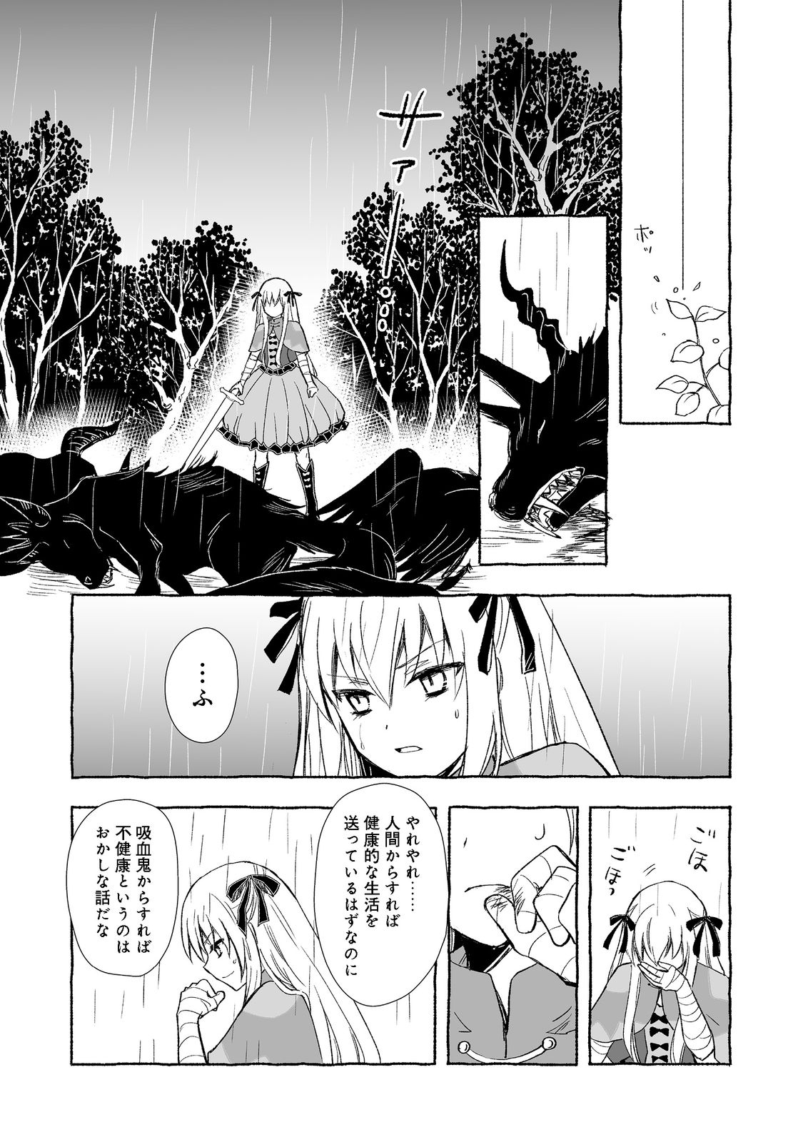 おっさん、勇者と魔王を拾う@COMIC 第21.1話 - Page 13