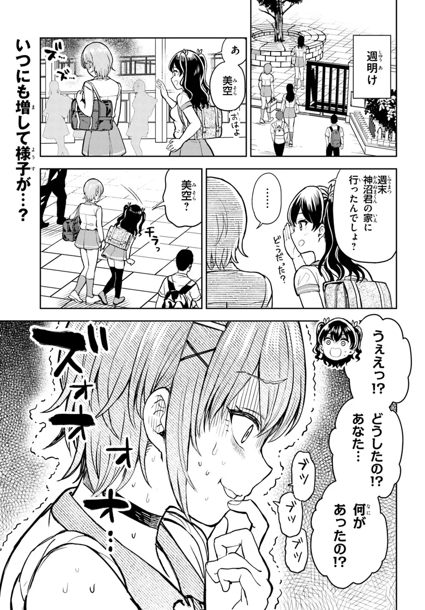 オタ×ネイル ～プラモ男子、ギャルの爪を塗る～ 第10.1話 - Page 2