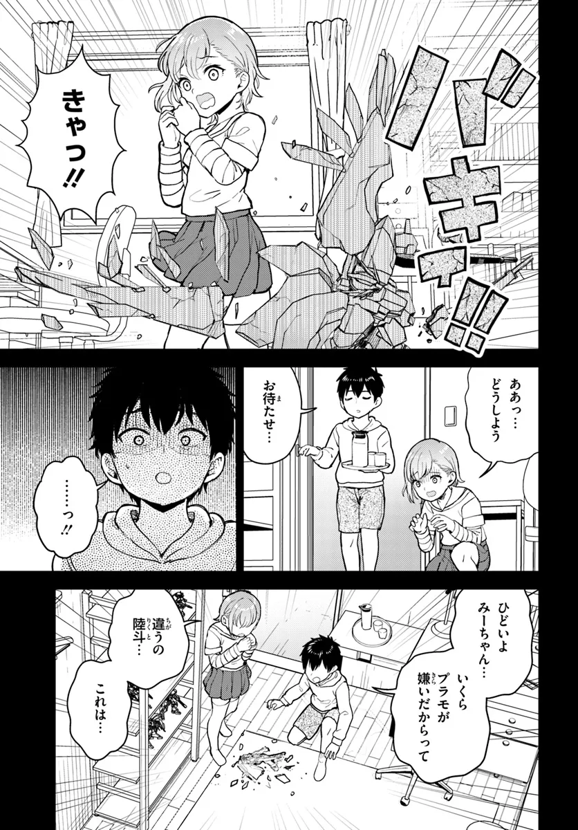 オタ×ネイル ～プラモ男子、ギャルの爪を塗る～ 第11.1話 - Page 12