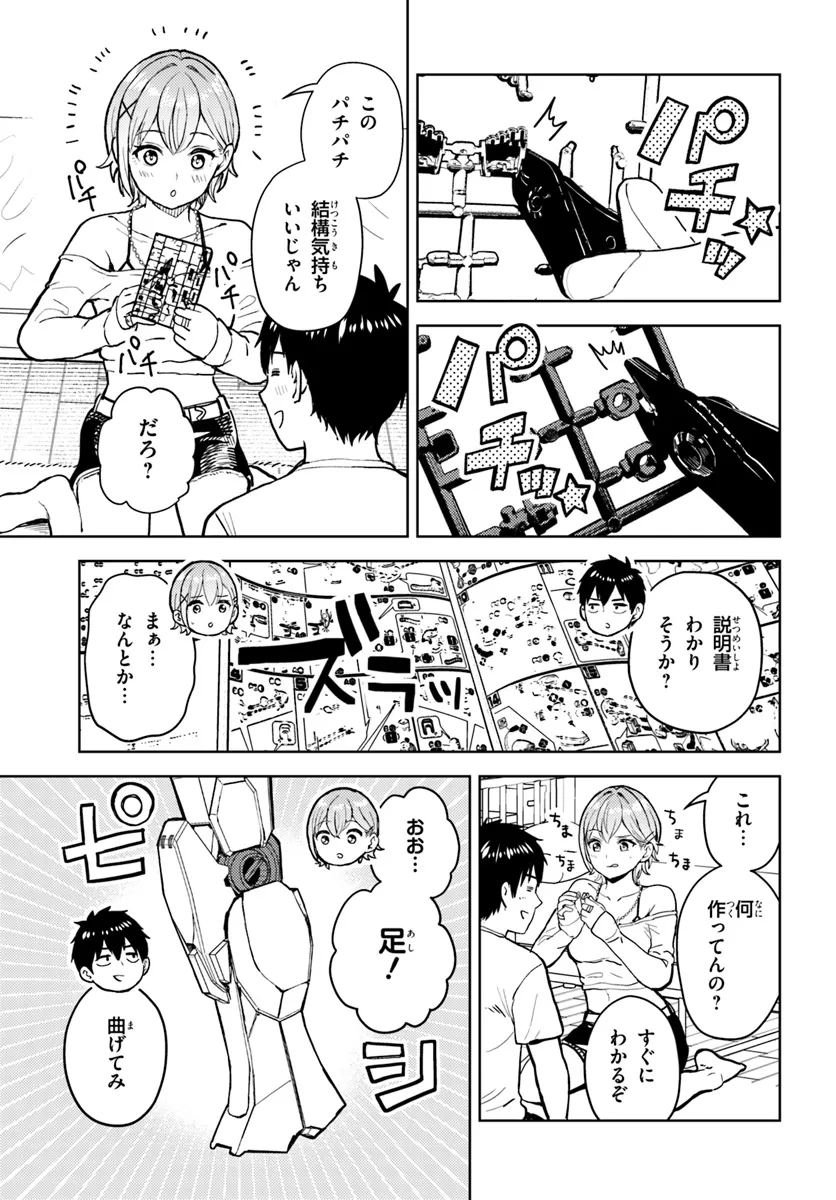 オタ×ネイル ～プラモ男子、ギャルの爪を塗る～ 第11.2話 - Page 11