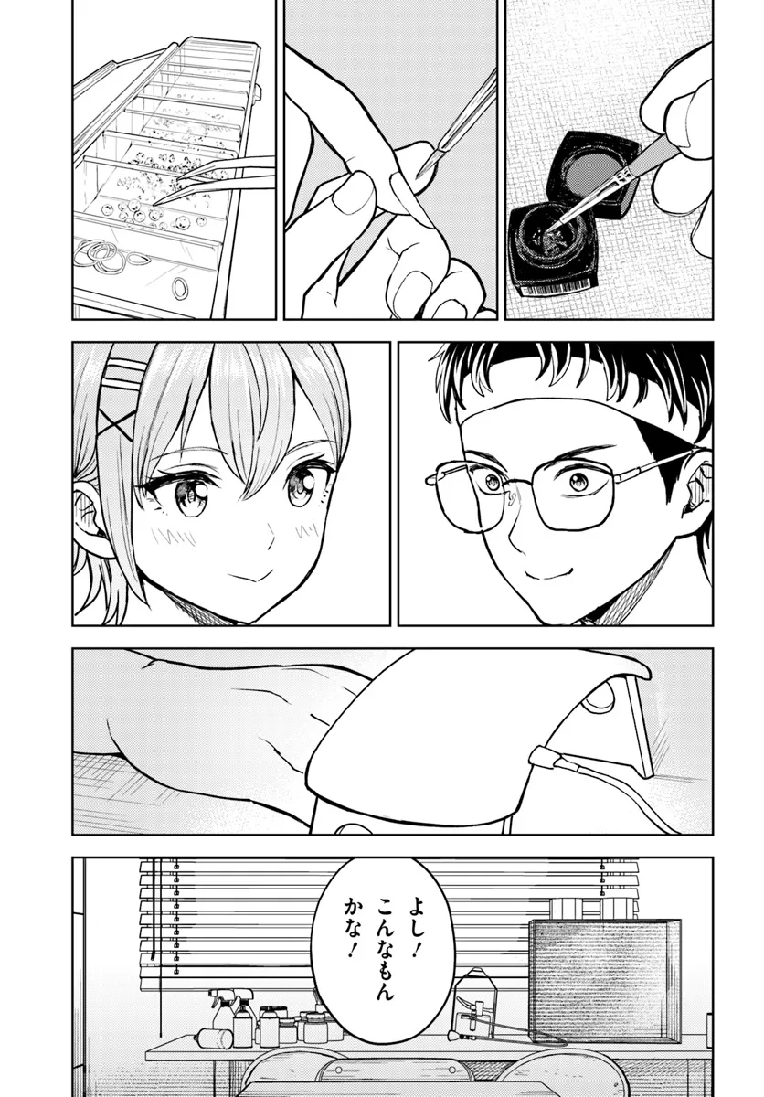 オタ×ネイル ～プラモ男子、ギャルの爪を塗る～ 第12.2話 - Page 6