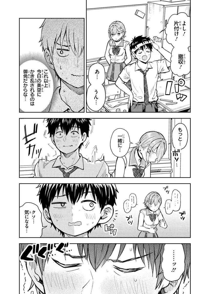 オタ×ネイル ～プラモ男子、ギャルの爪を塗る～ 第12.2話 - Page 8