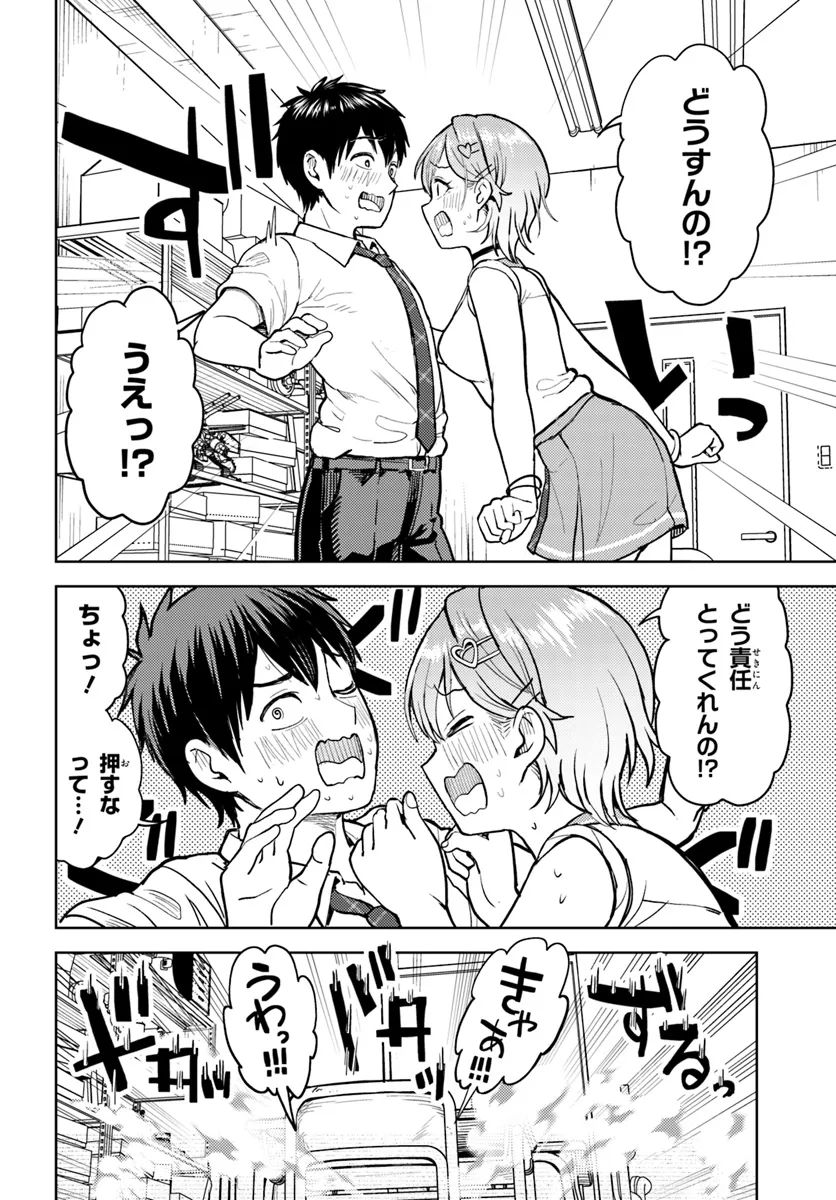 オタ×ネイル ～プラモ男子、ギャルの爪を塗る～ 第12.2話 - Page 15