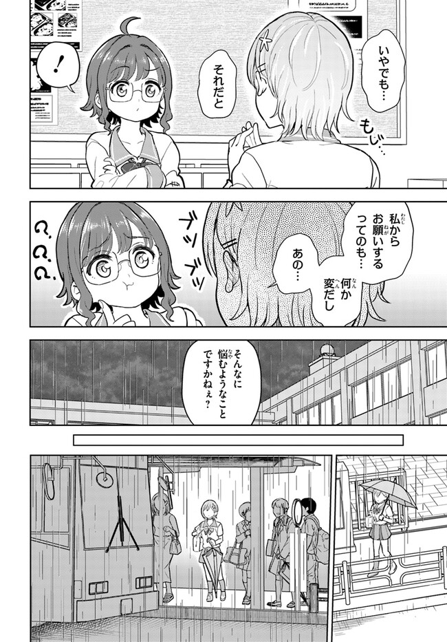 オタ×ネイル ～プラモ男子、ギャルの爪を塗る～ 第2話 - Page 18