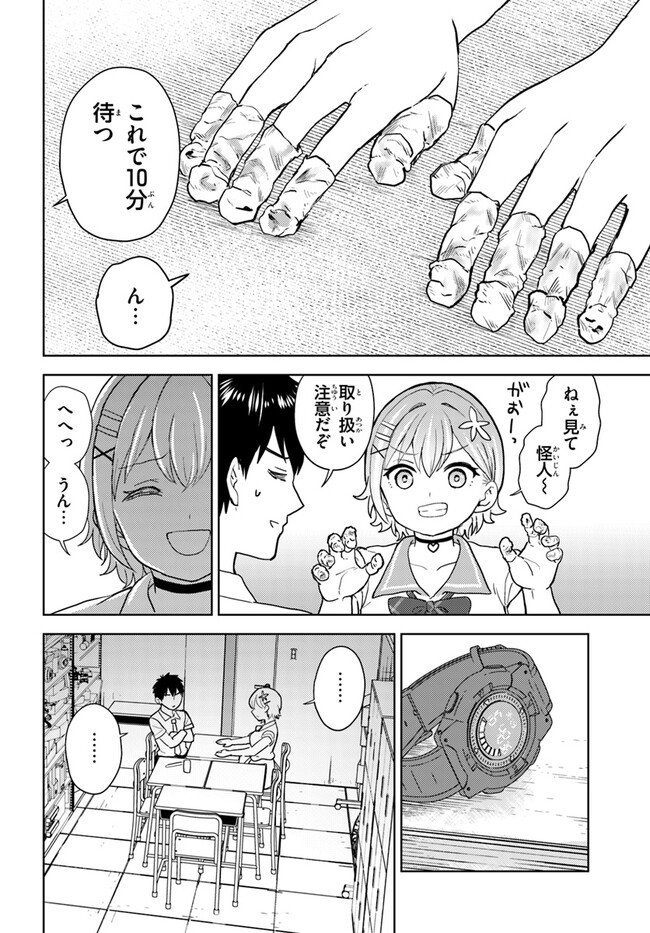 オタ×ネイル ～プラモ男子、ギャルの爪を塗る～ 第5話 - Page 19