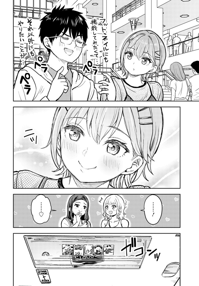 オタ×ネイル ～プラモ男子、ギャルの爪を塗る～ 第6話 - Page 20