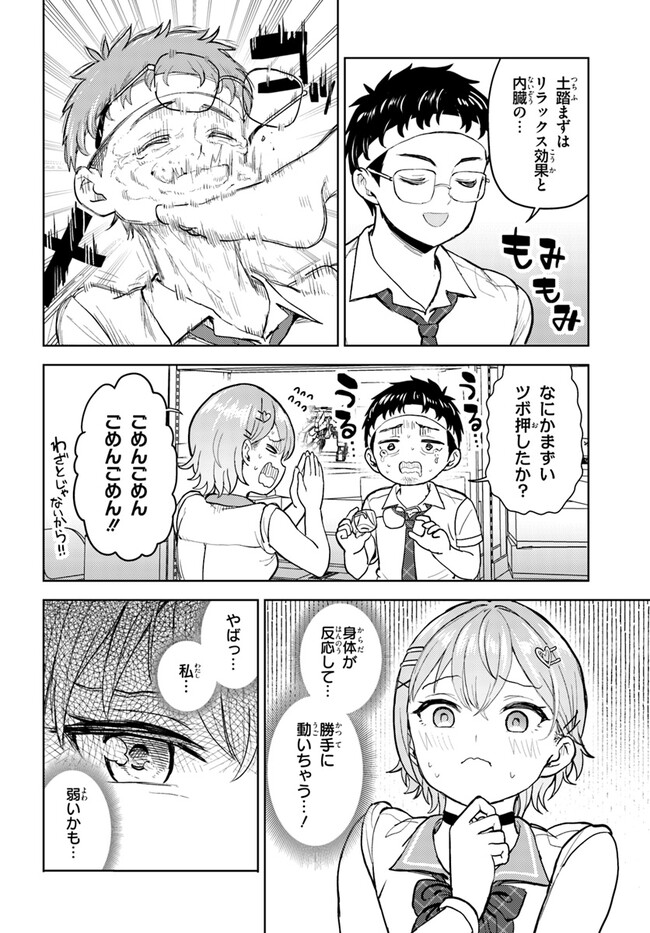 オタ×ネイル ～プラモ男子、ギャルの爪を塗る～ 第8.1話 - Page 15