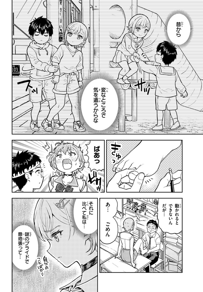 オタ×ネイル ～プラモ男子、ギャルの爪を塗る～ 第8.2話 - Page 8