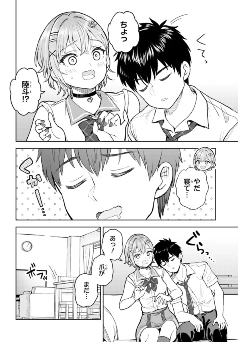 オタ×ネイル ～プラモ男子、ギャルの爪を塗る～ 第9.1話 - Page 14