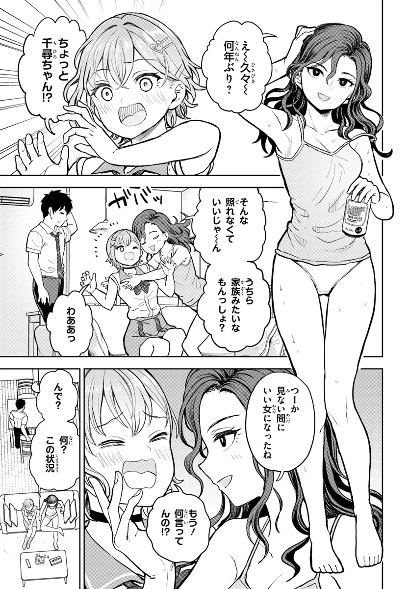 オタ×ネイル ～プラモ男子、ギャルの爪を塗る～ 第9.2話 - Page 3