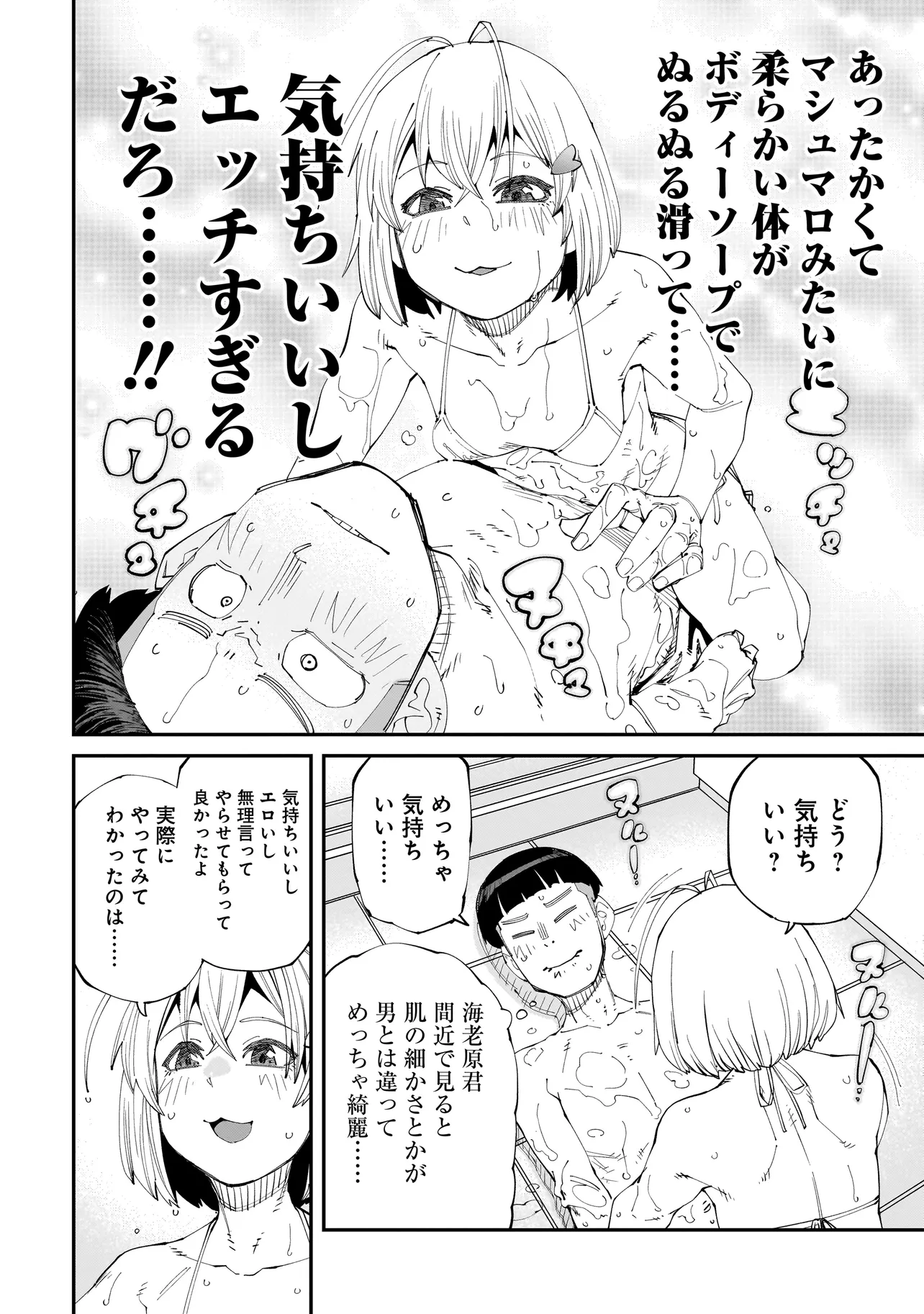 オタク君の性癖を一生歪めていく異種族娘たち 第3話 - Page 13