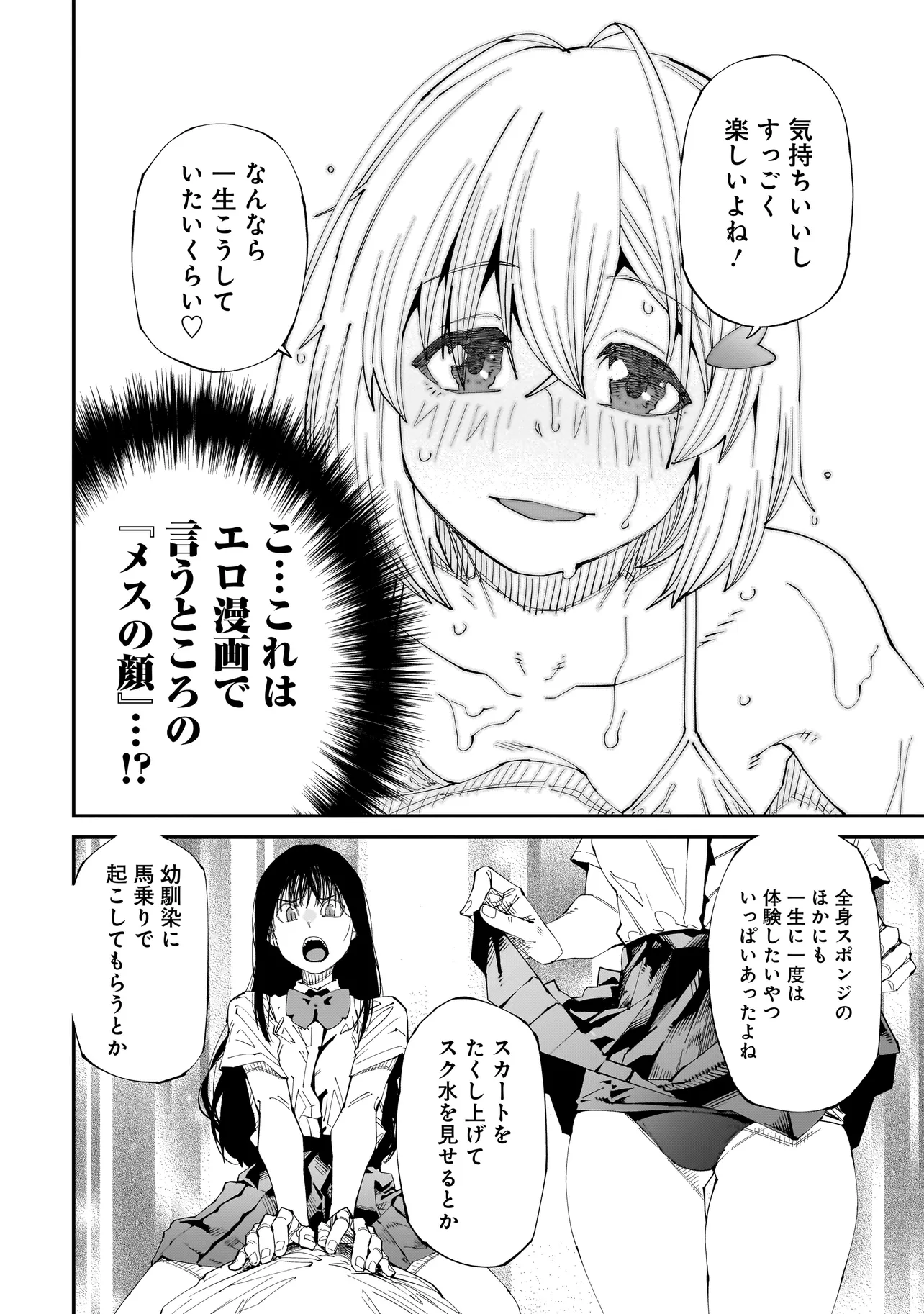 オタク君の性癖を一生歪めていく異種族娘たち 第3話 - Page 15