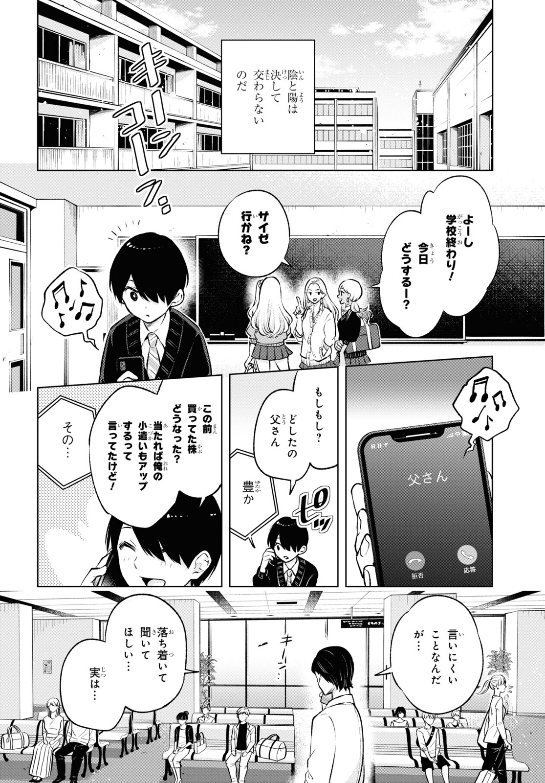 オタクにオトクなギャルぐらし 第1話 - Page 13