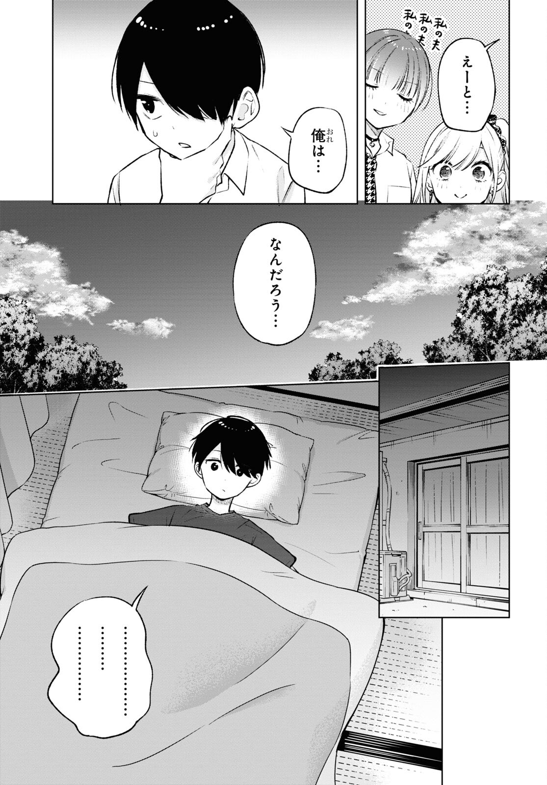 オタクにオトクなギャルぐらし 第10話 - Page 12