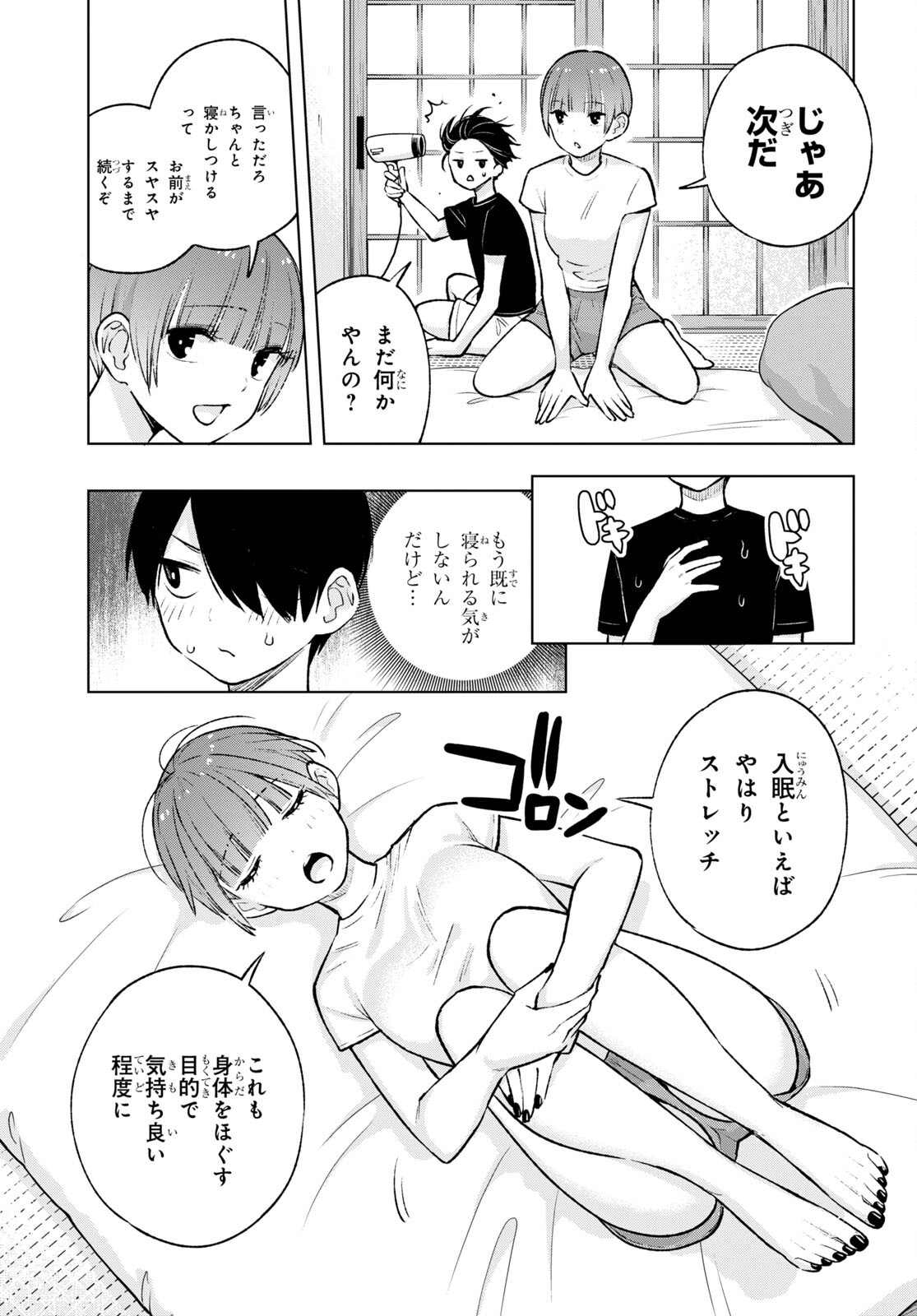 オタクにオトクなギャルぐらし 第11話 - Page 14