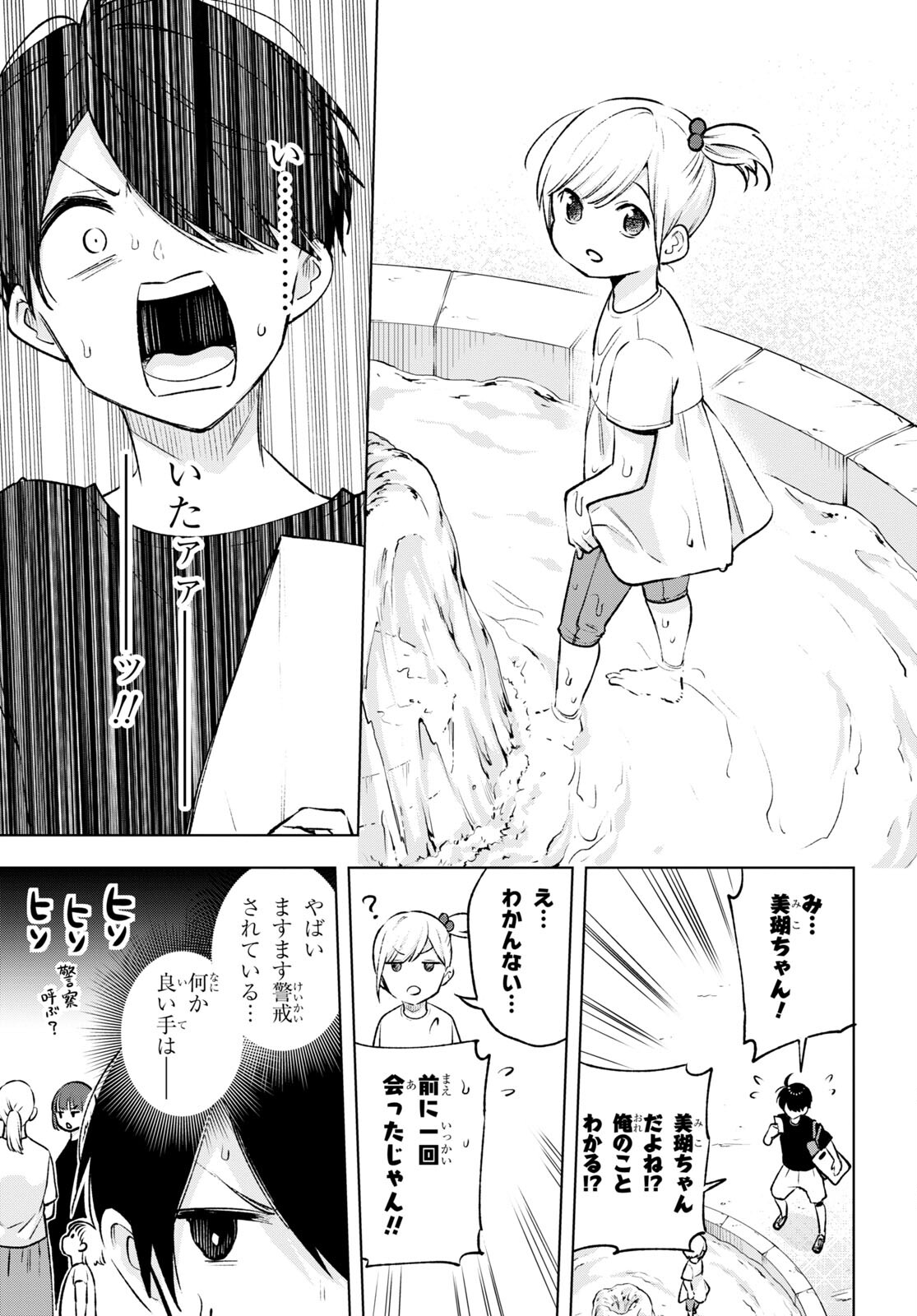 オタクにオトクなギャルぐらし 第13話 - Page 6