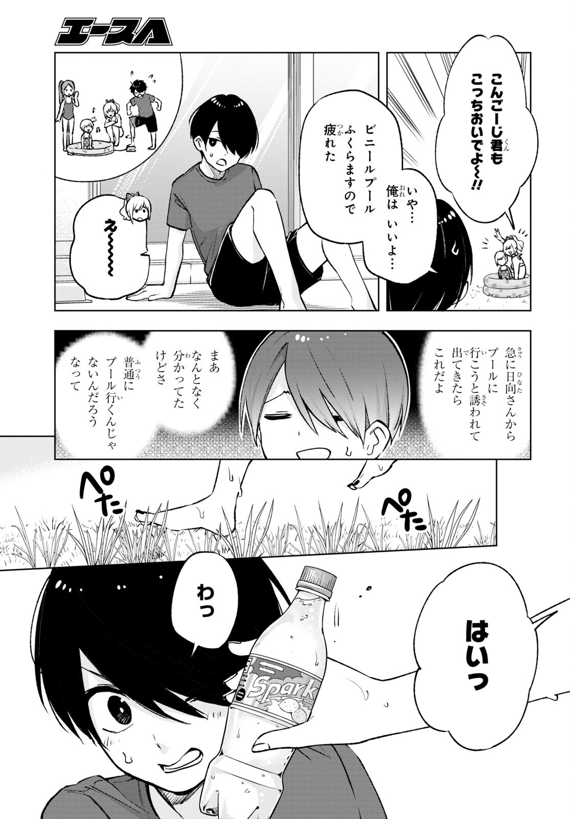 オタクにオトクなギャルぐらし 第14話 - Page 11