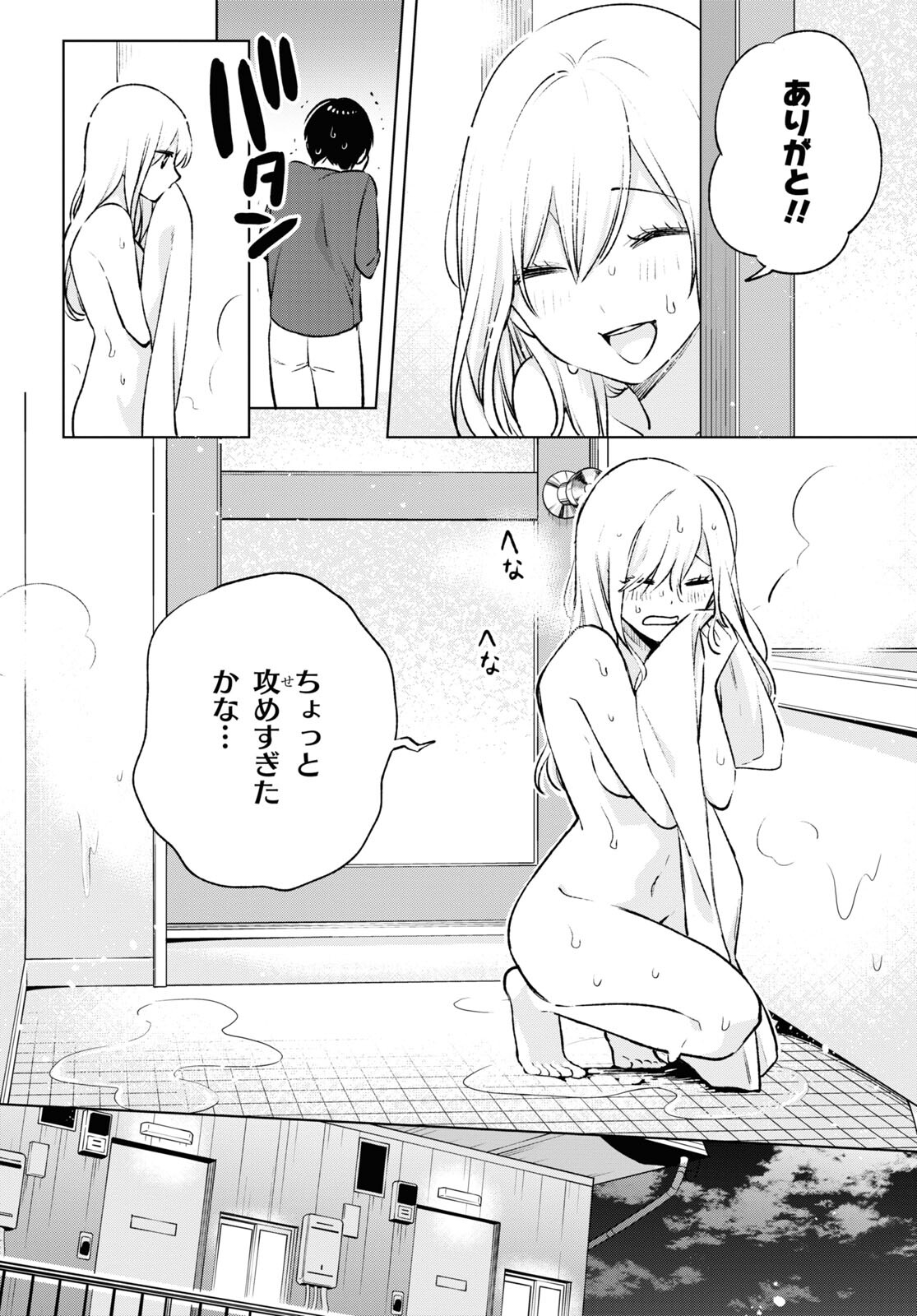 オタクにオトクなギャルぐらし 第16話 - Page 17