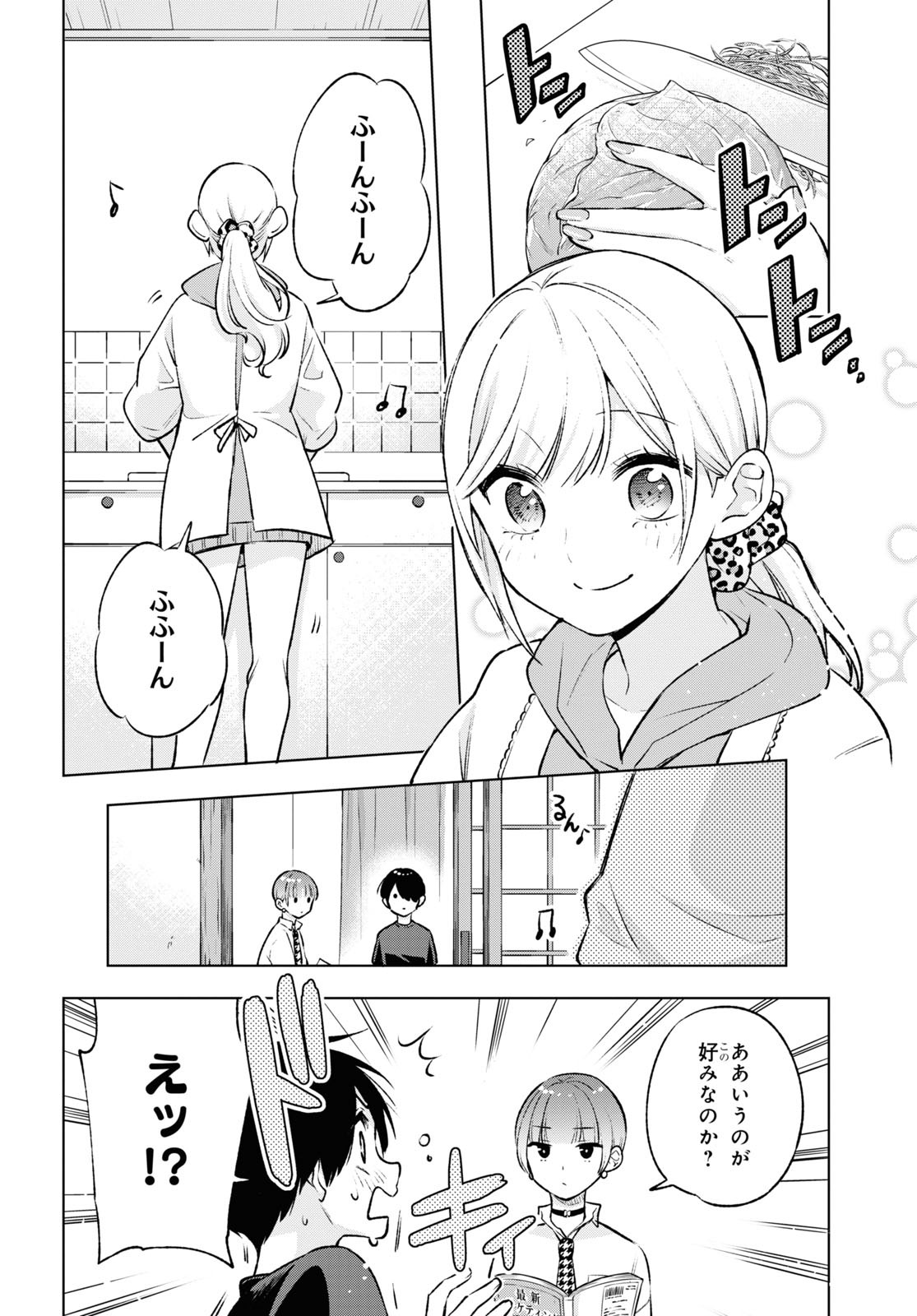 オタクにオトクなギャルぐらし 第8話 - Page 4