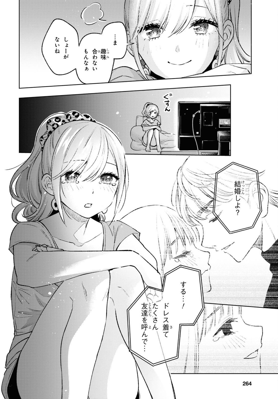 オタクにオトクなギャルぐらし 第9話 - Page 13