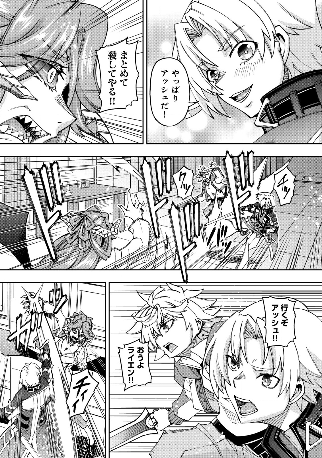 お助けキャラに転生したので、ゲーム知識で無双する 第16話 - Page 22