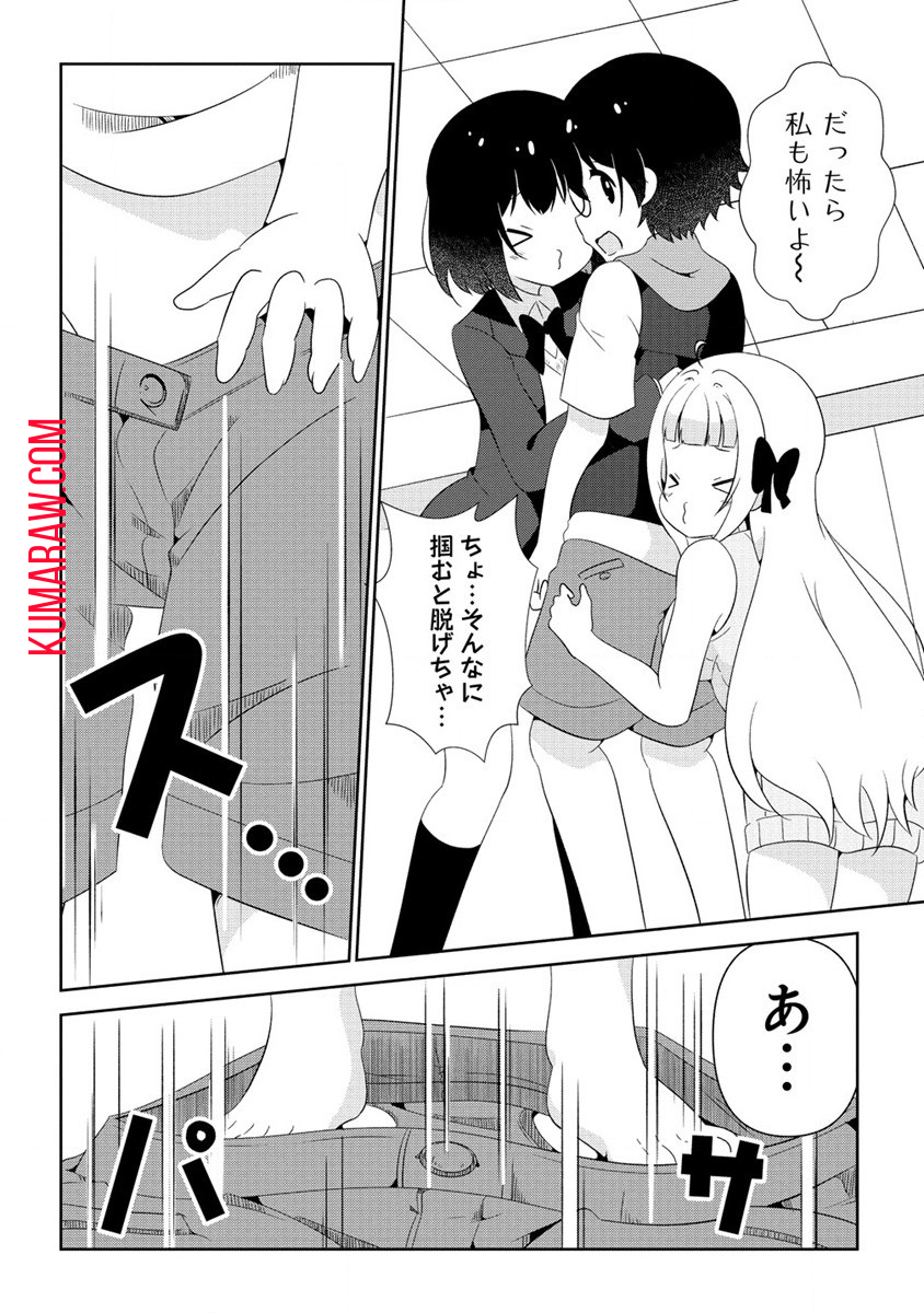 乙女アシスタントは漫画家がちゅき 第1話 - Page 36