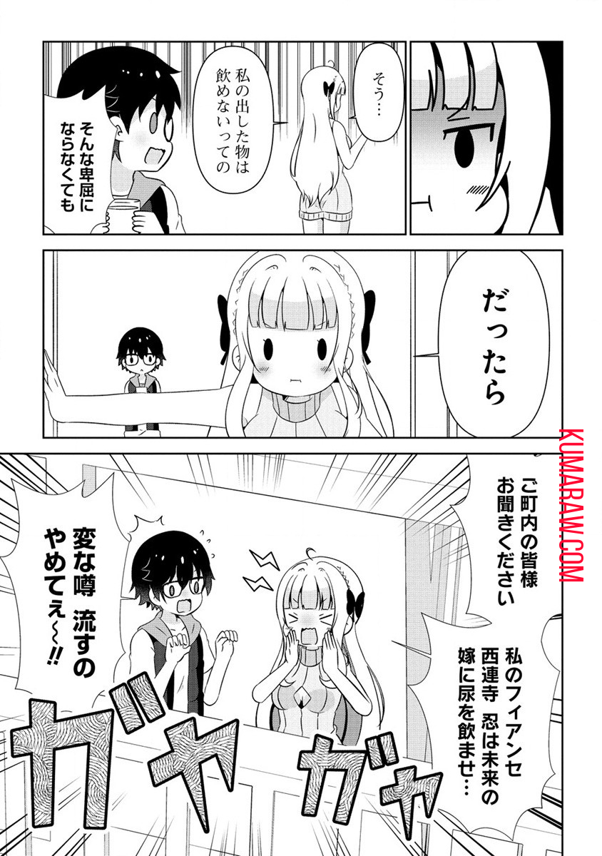 乙女アシスタントは漫画家がちゅき 第2話 - Page 13