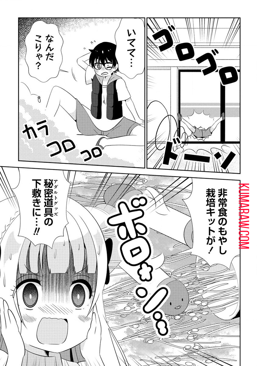 乙女アシスタントは漫画家がちゅき 第2話 - Page 19