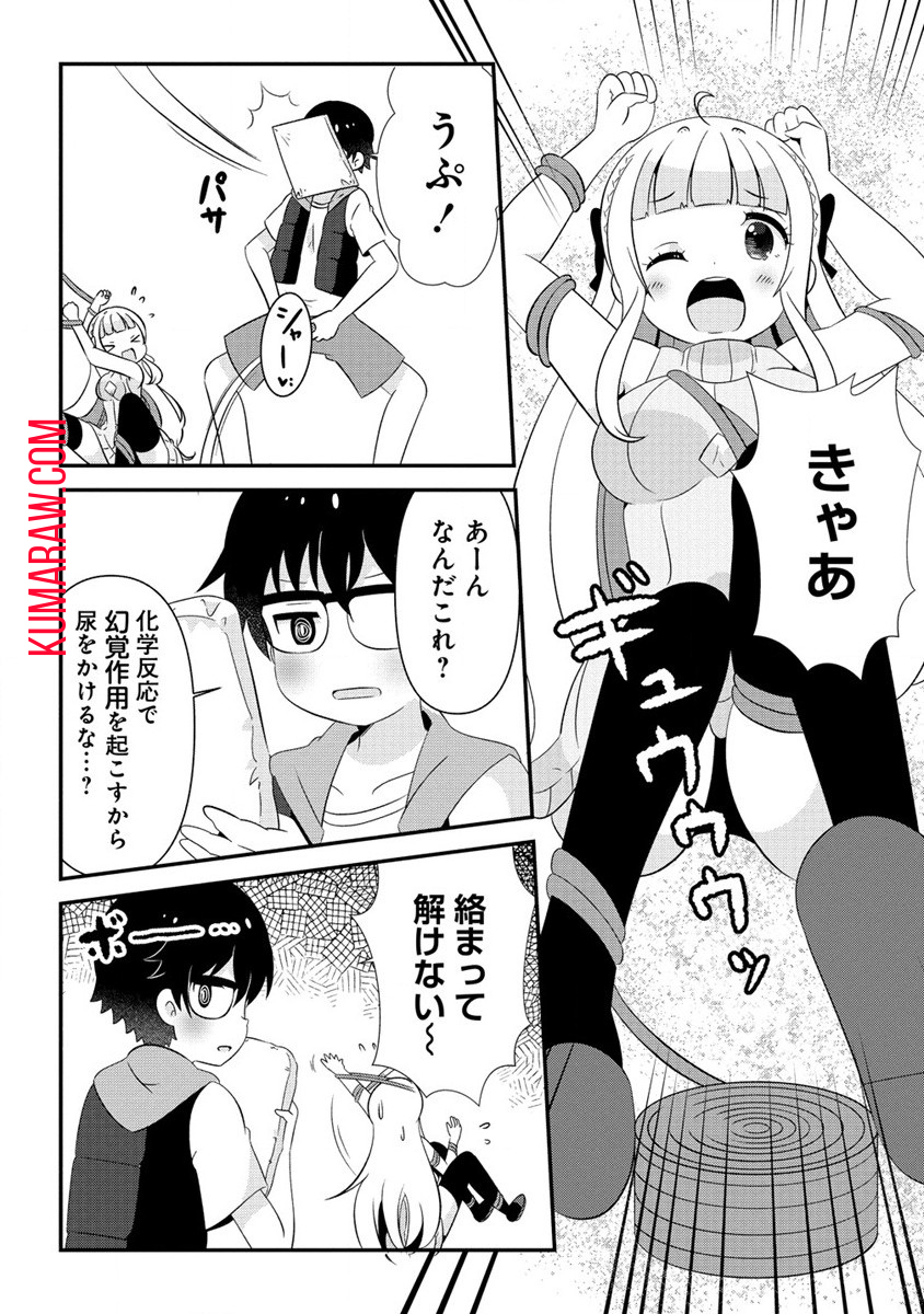 乙女アシスタントは漫画家がちゅき 第2話 - Page 22