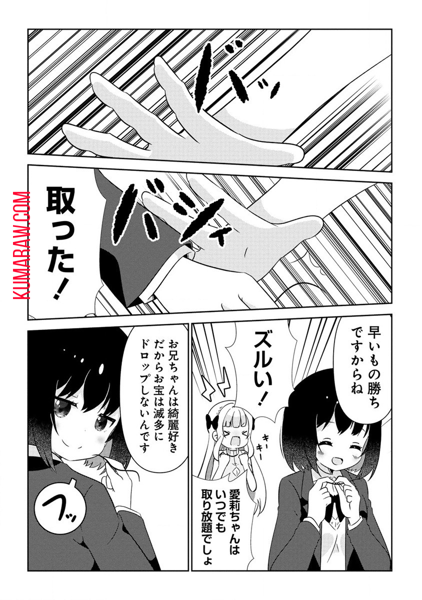 乙女アシスタントは漫画家がちゅき 第3話 - Page 14