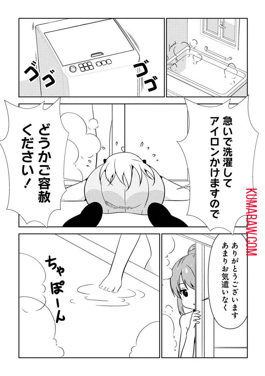 乙女アシスタントは漫画家がちゅき 第4話 - Page 15