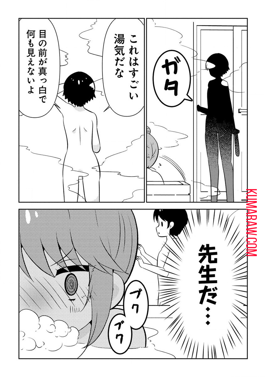 乙女アシスタントは漫画家がちゅき 第4話 - Page 17