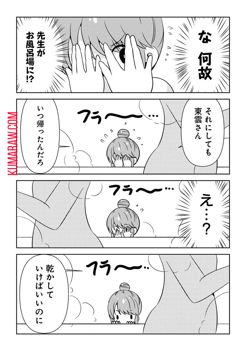 乙女アシスタントは漫画家がちゅき 第4話 - Page 18