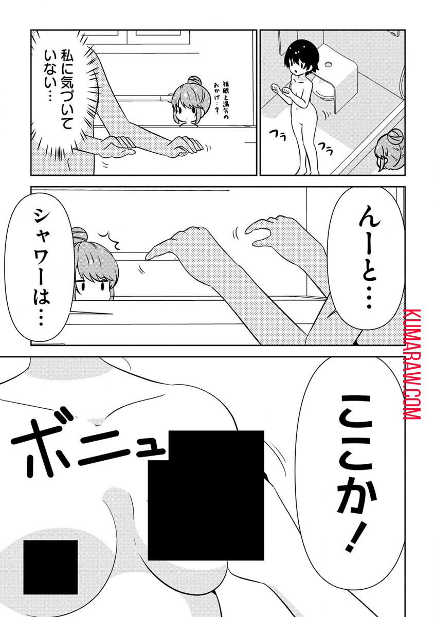 乙女アシスタントは漫画家がちゅき 第4話 - Page 19