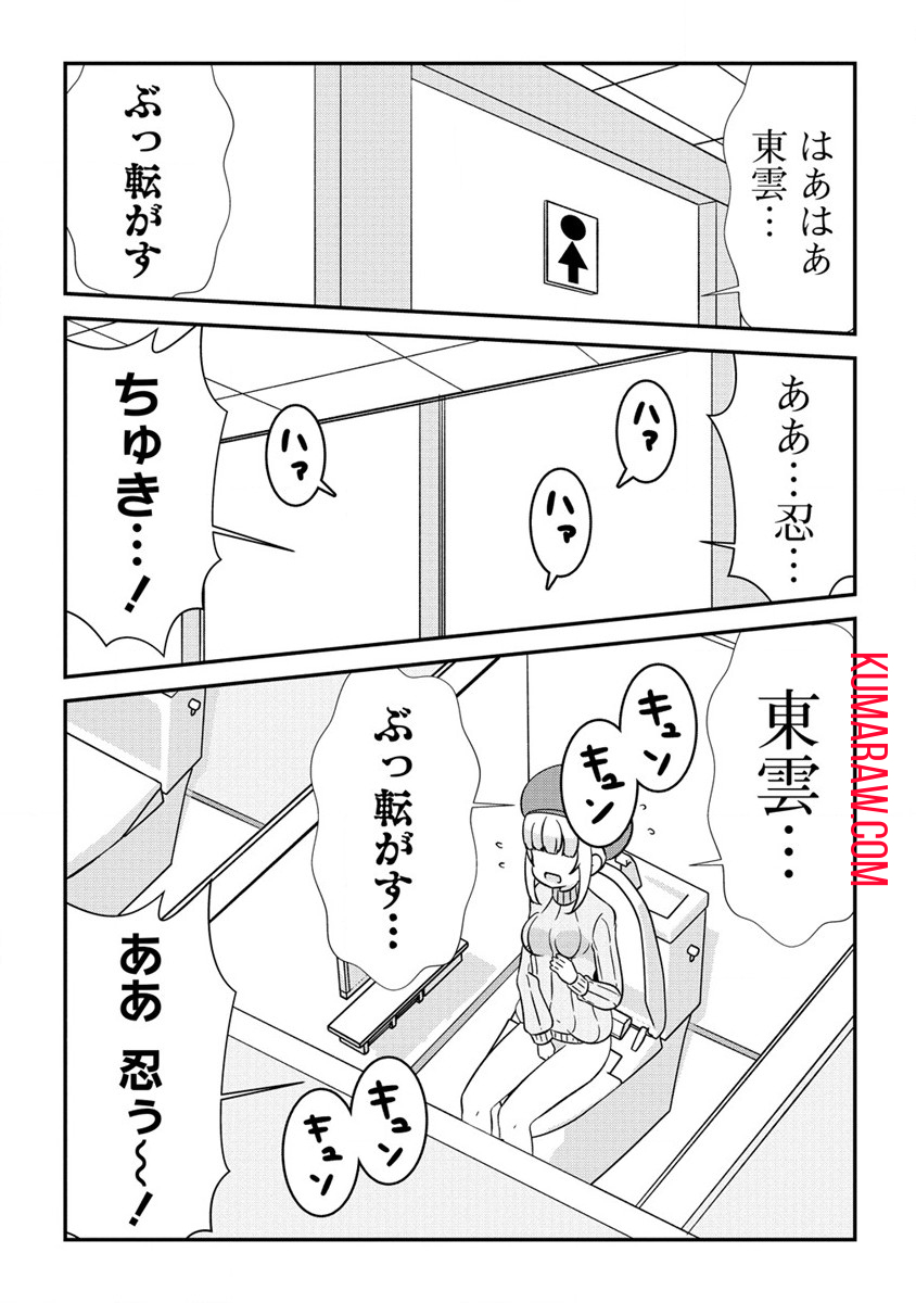 乙女アシスタントは漫画家がちゅき 第5.1話 - Page 1