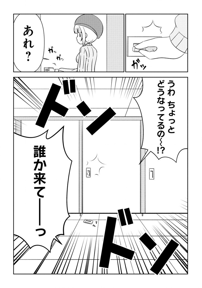 乙女アシスタントは漫画家がちゅき 第5.2話 - Page 4