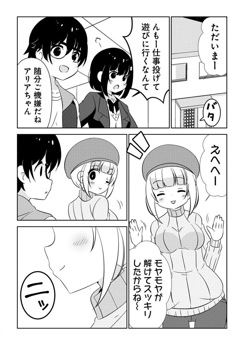 乙女アシスタントは漫画家がちゅき 第5.2話 - Page 15