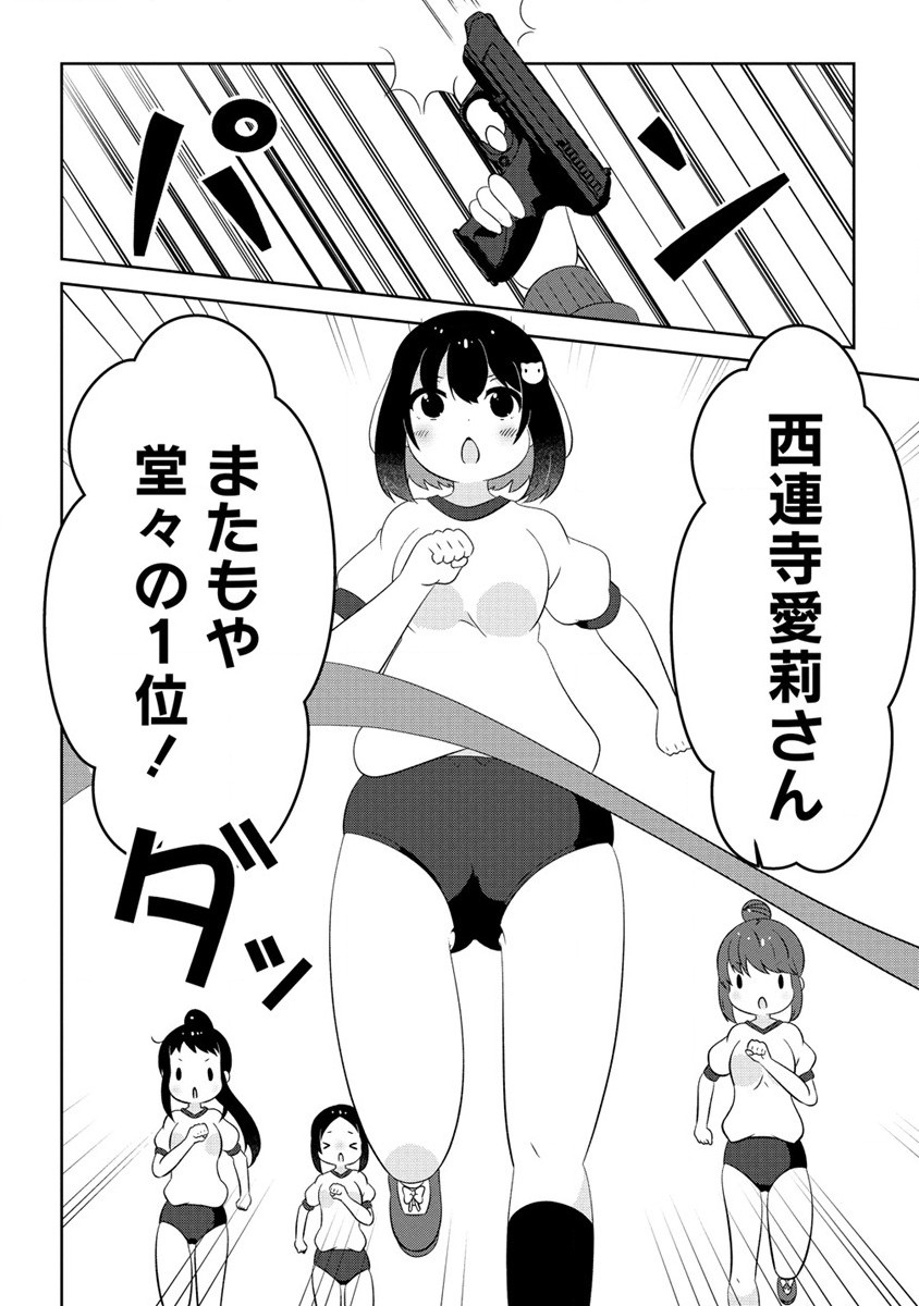 乙女アシスタントは漫画家がちゅき 第6.1話 - Page 6