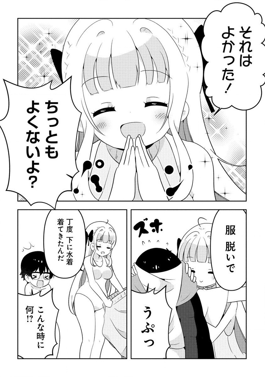 乙女アシスタントは漫画家がちゅき 第8.1話 - Page 9