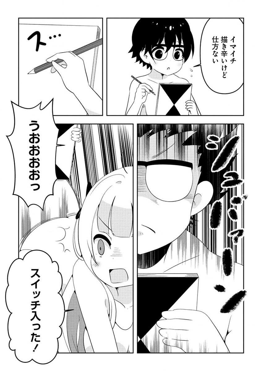 乙女アシスタントは漫画家がちゅき 第8.2話 - Page 4