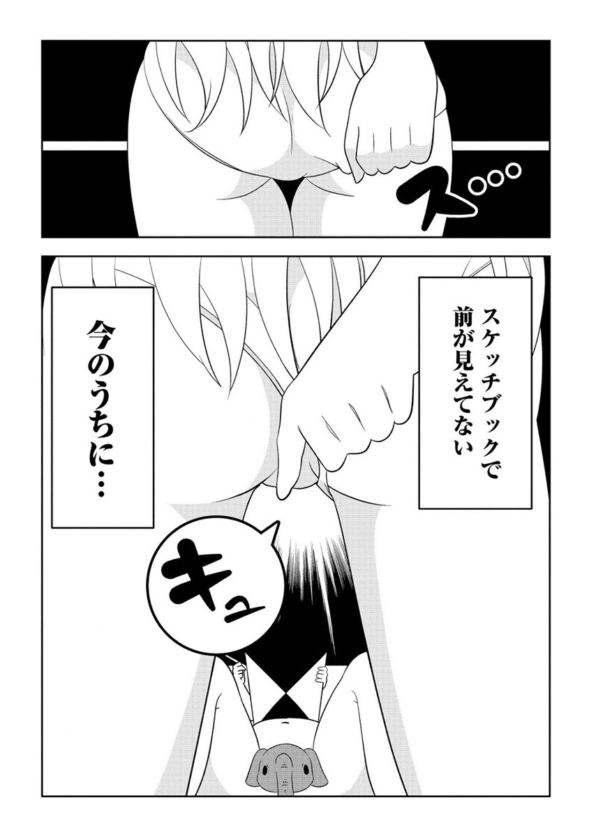 乙女アシスタントは漫画家がちゅき 第8.2話 - Page 10