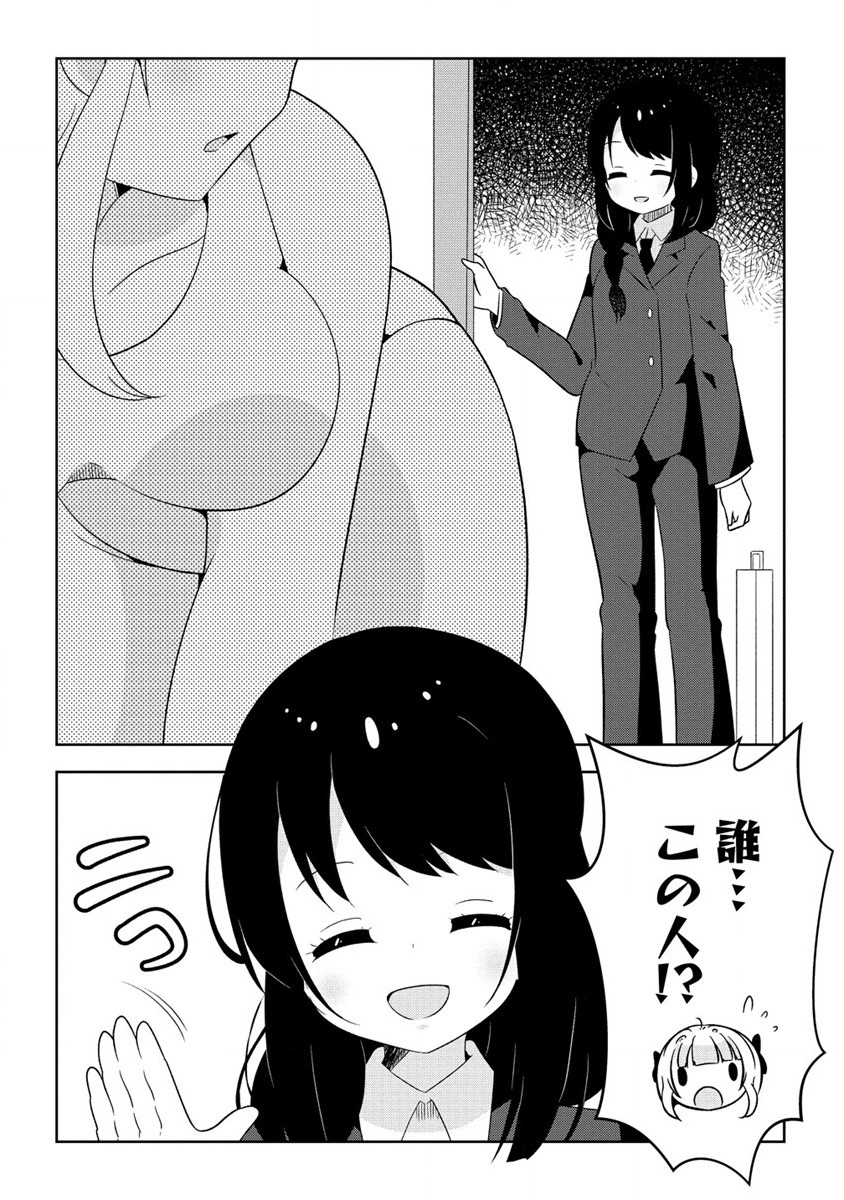 乙女アシスタントは漫画家がちゅき 第8.2話 - Page 15