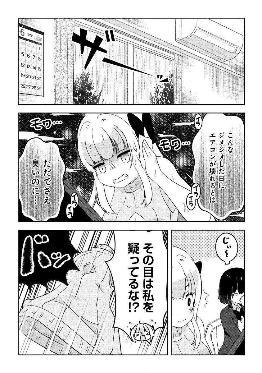 乙女アシスタントは漫画家がちゅき 第8.3話 - Page 4