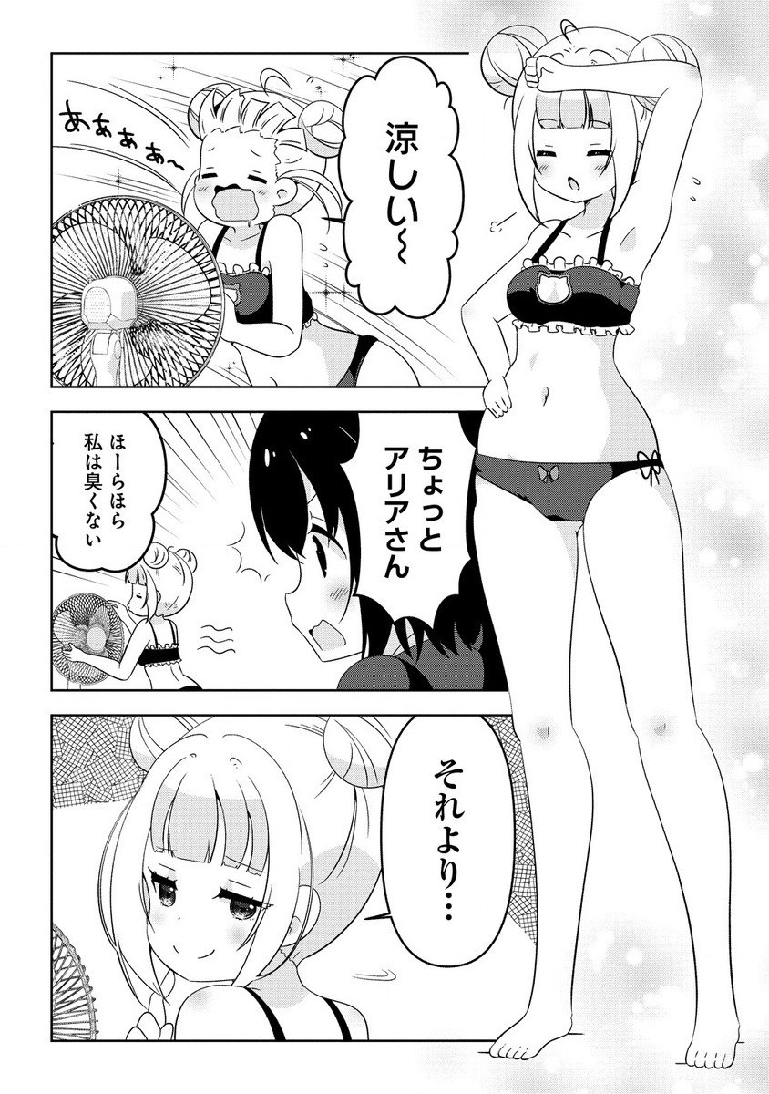 乙女アシスタントは漫画家がちゅき 第8.3話 - Page 5